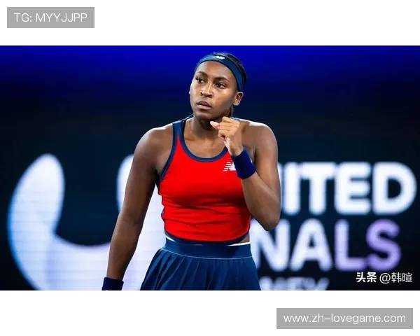 澳网第八日：高芙三盘逆转穆霍娃，强势晋级女单八强