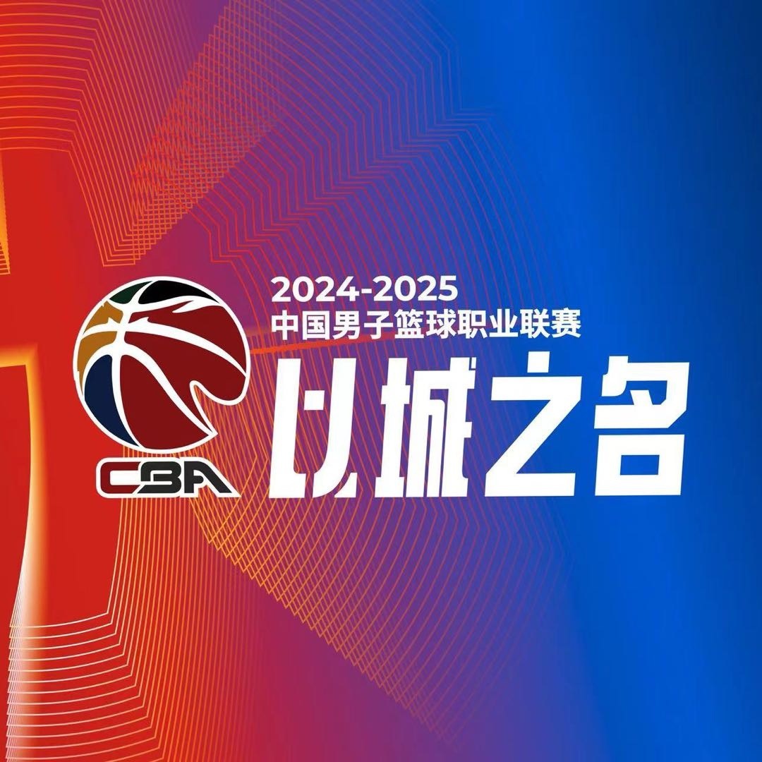 CBA综述：上海开季4连败 辽宁险胜天津 广东力克新疆 北京胜广州